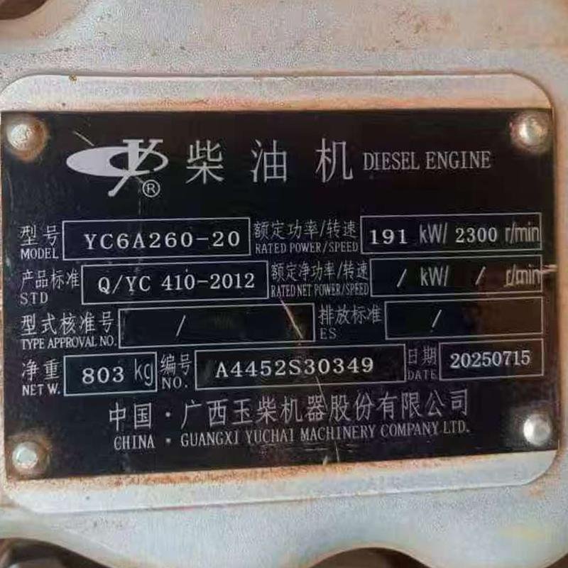 Yuchai Yc6a260-20 Turbocharged Diesel Engine 191kw 2300rpm for Marine & Construction Machinery
