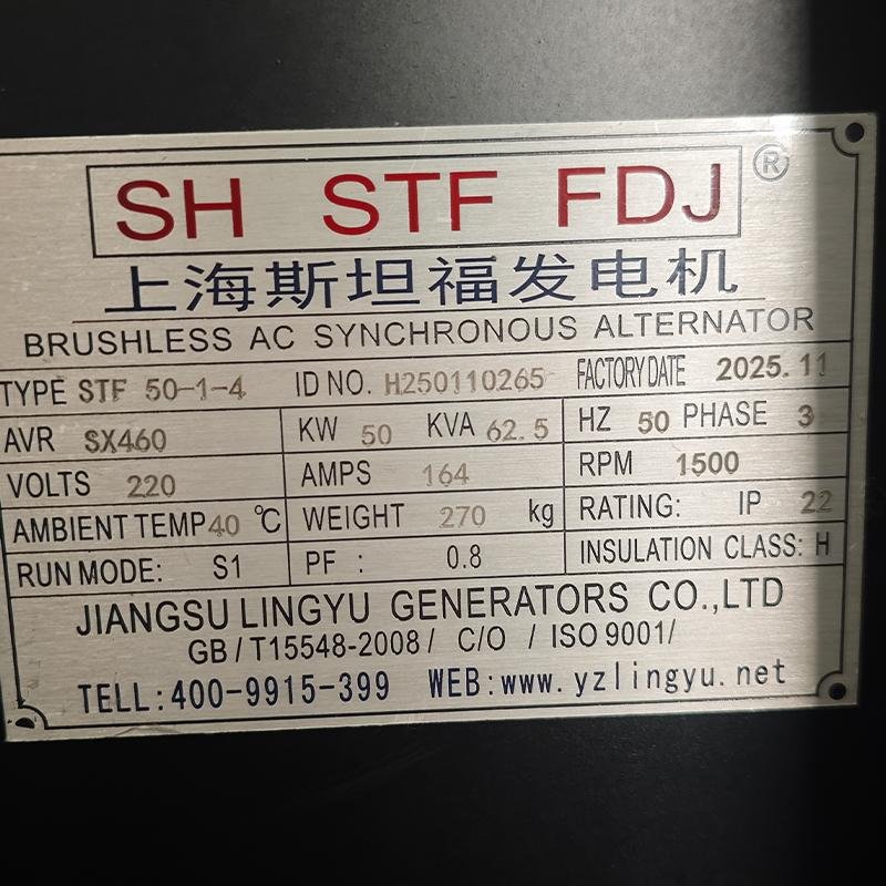 Perkins 50KW mute generator set 50/60HZ four-protection ATS optional